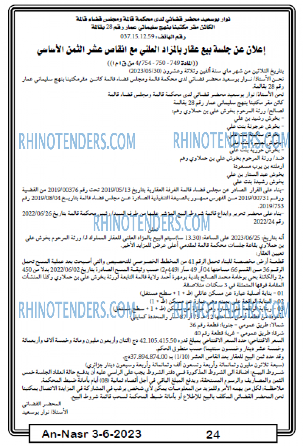 AN-NASR