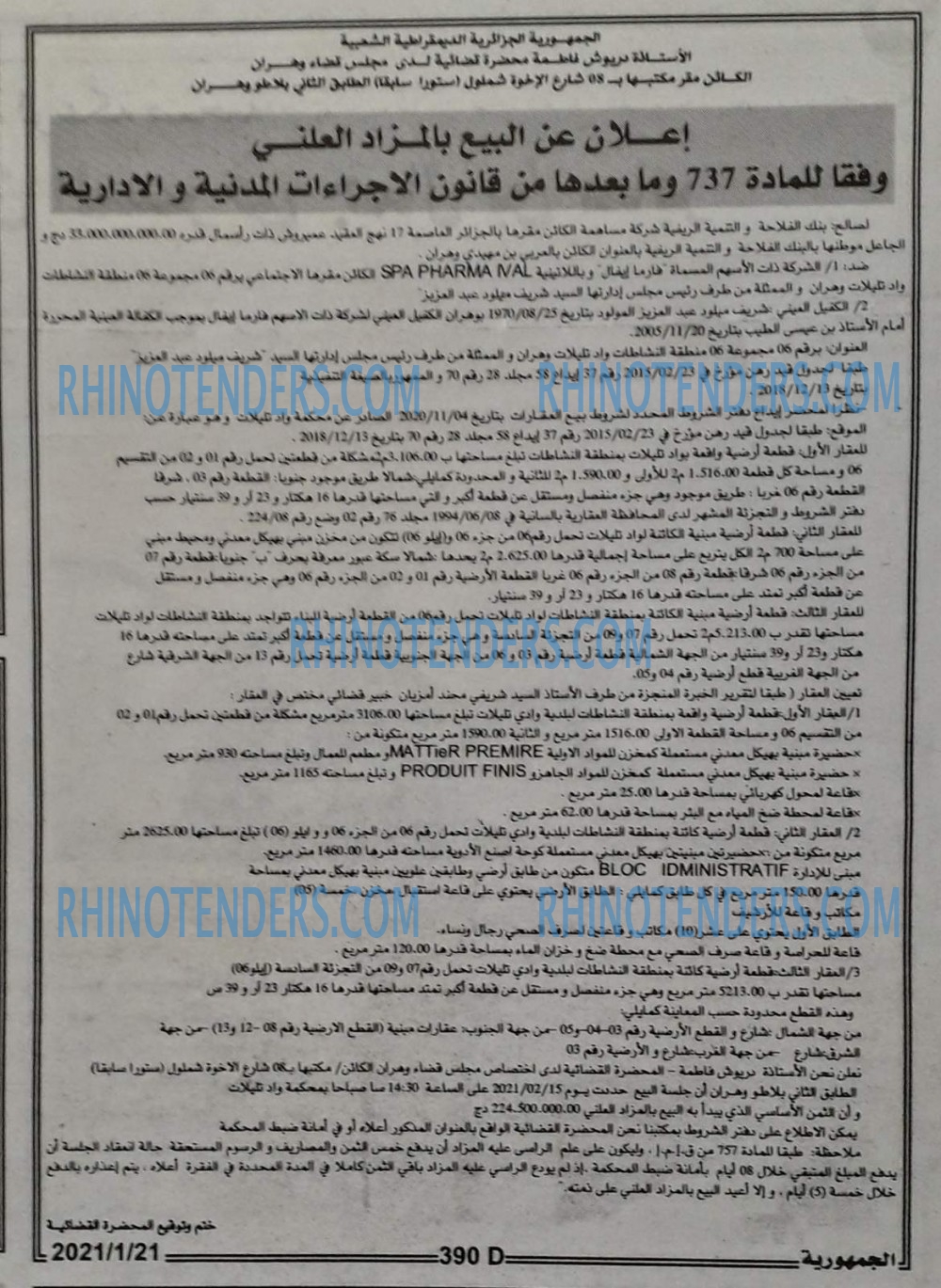 الجمهورية