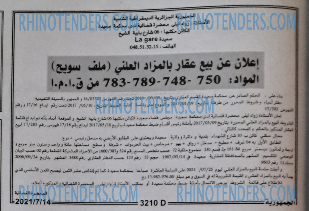 الجمهورية