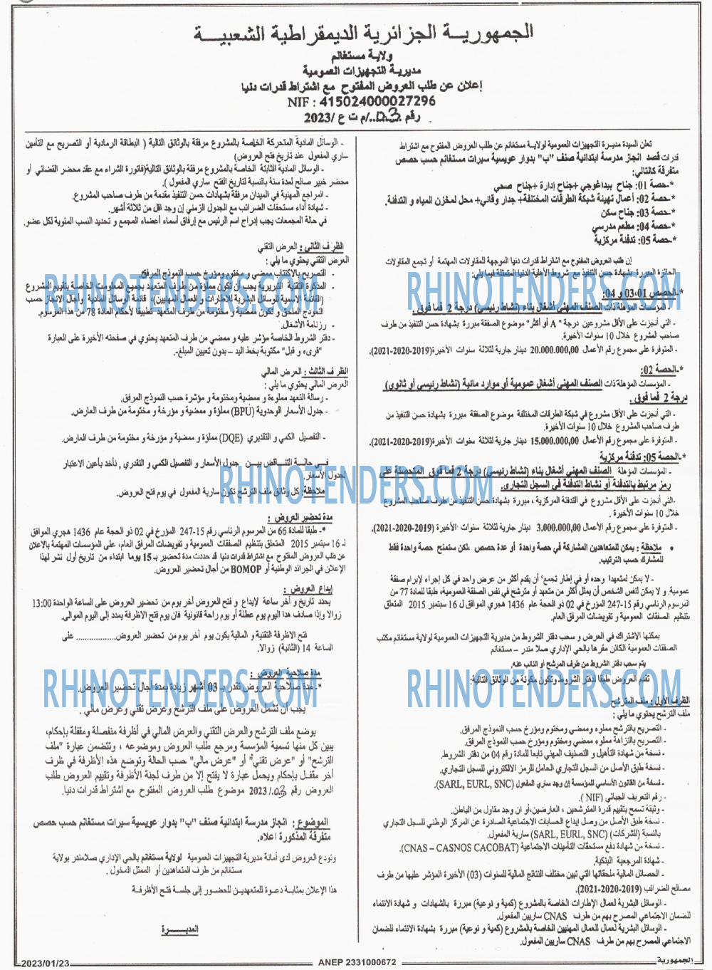 الجمهورية