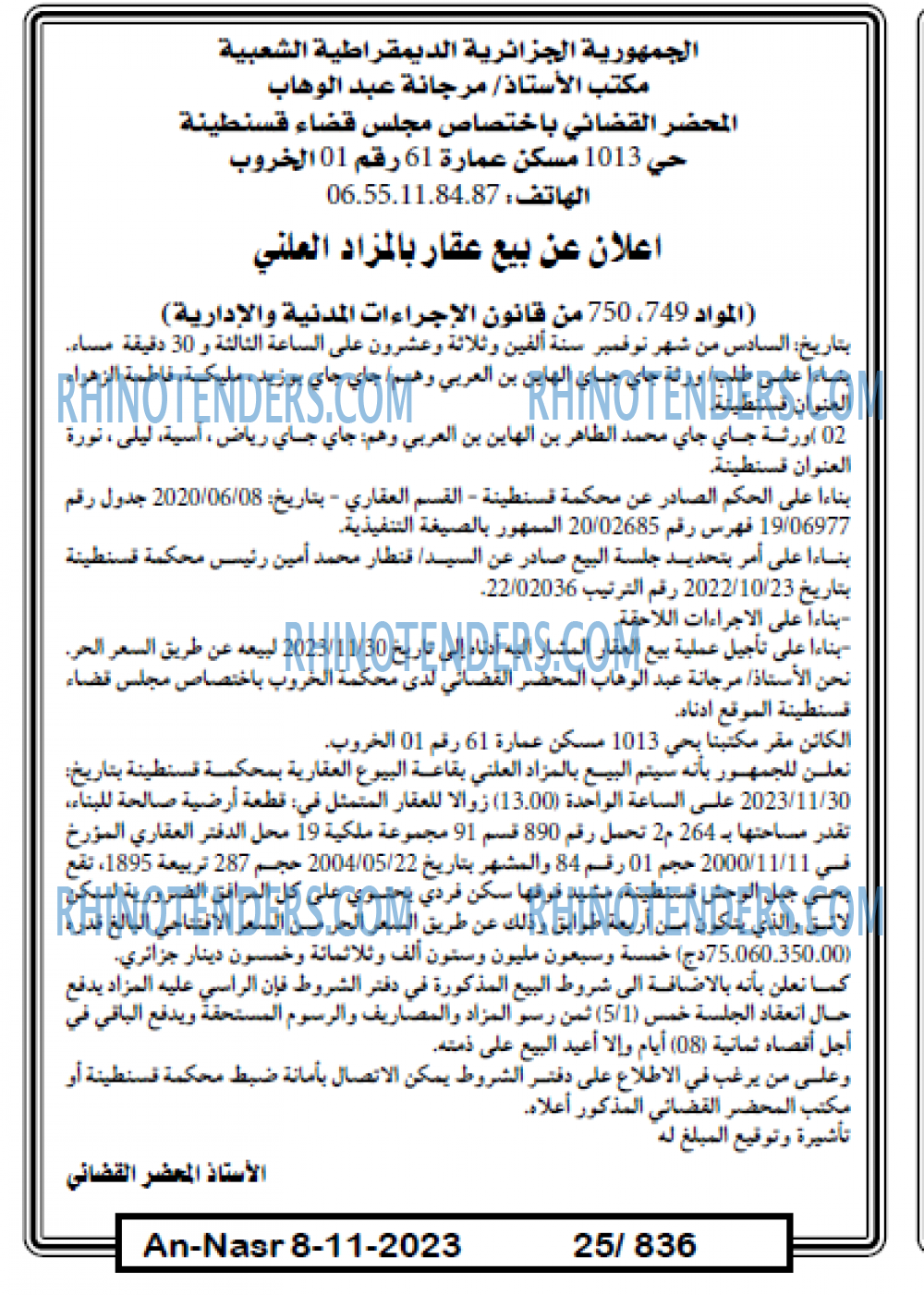AN-NASR