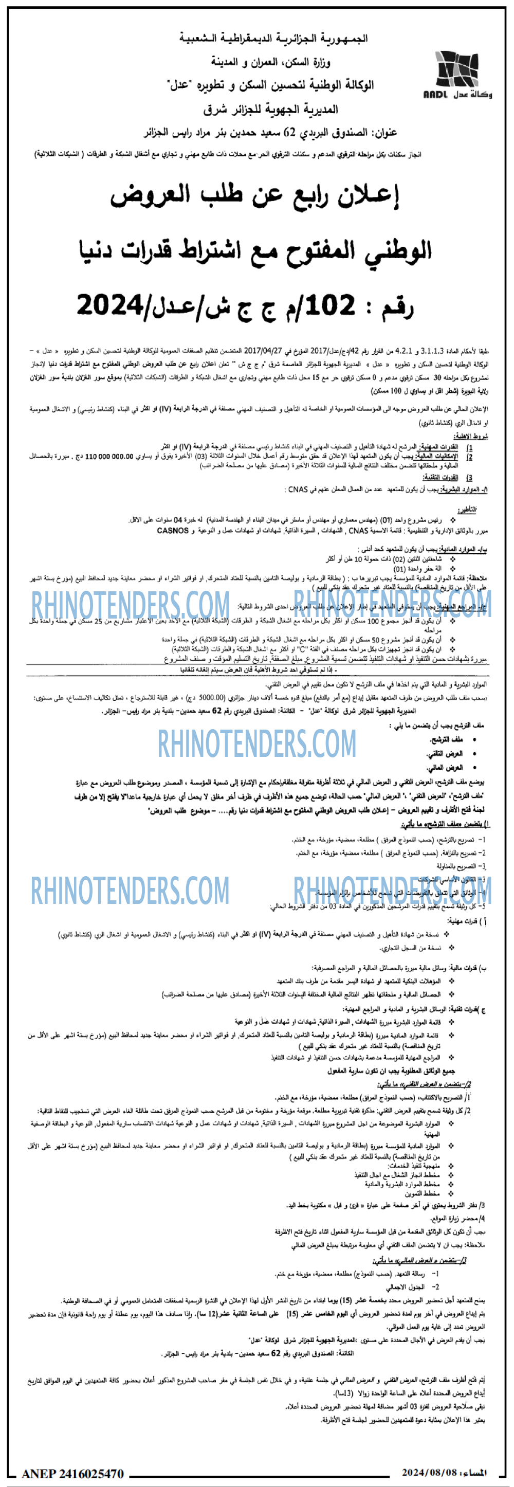 المساء