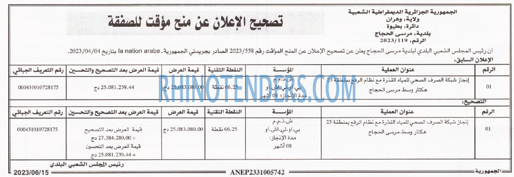 الجمهورية