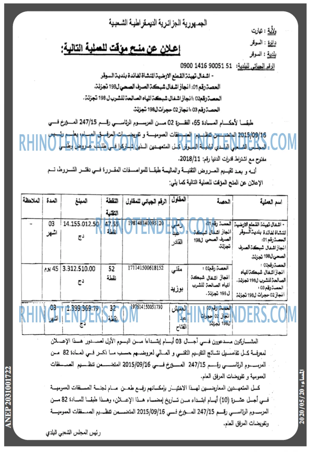 المساء