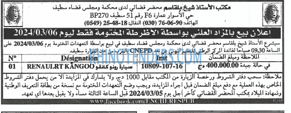 EL KHABAR