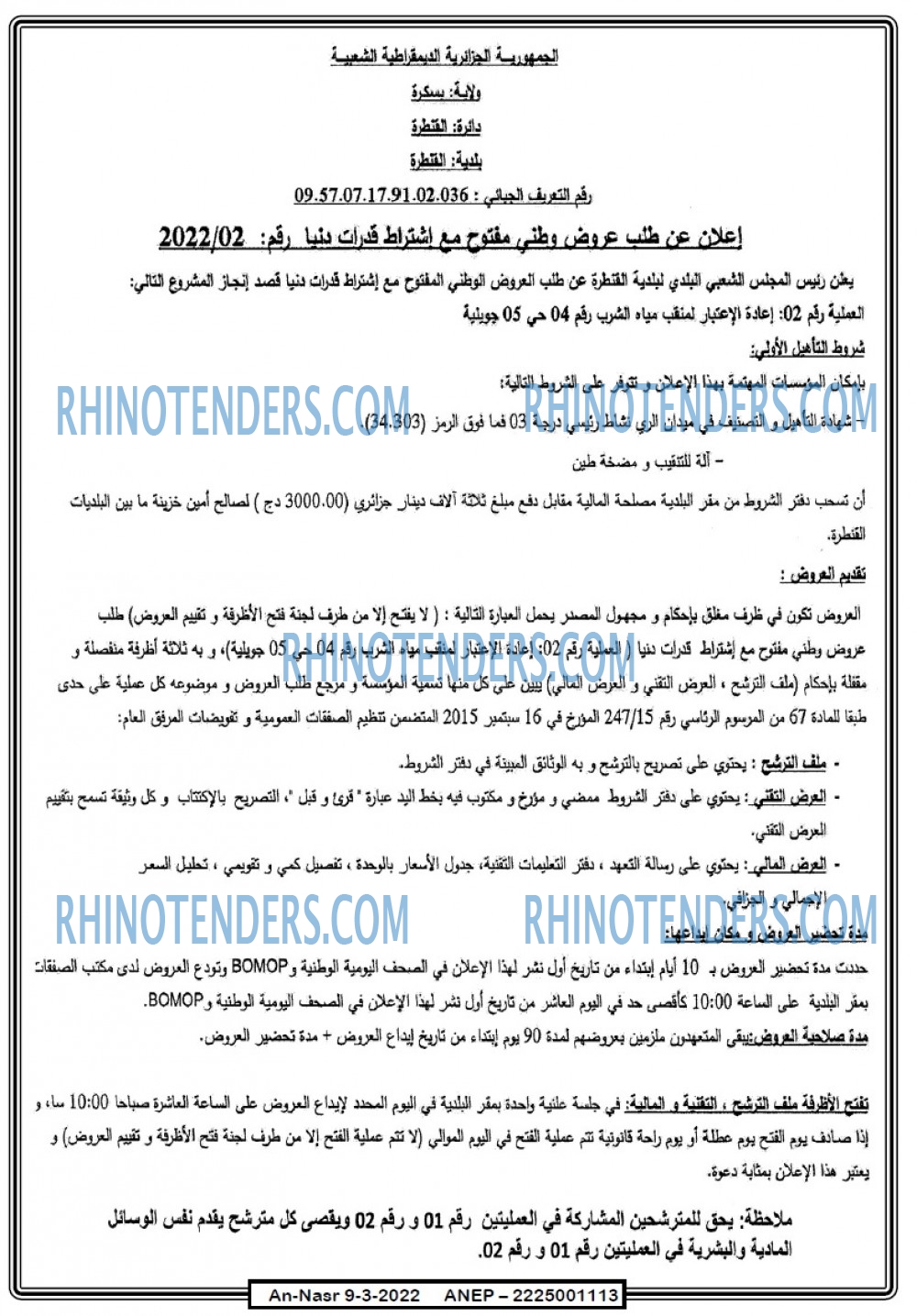 AN-NASR