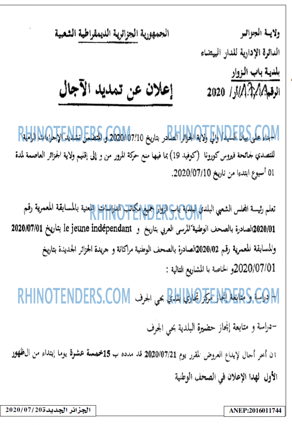الجزائر الجديدة