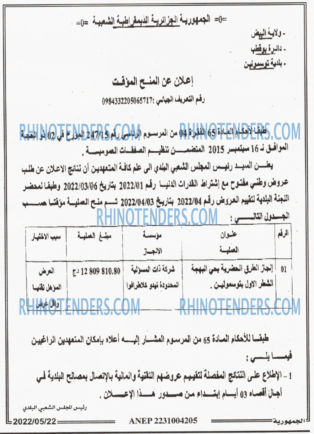 الجمهورية