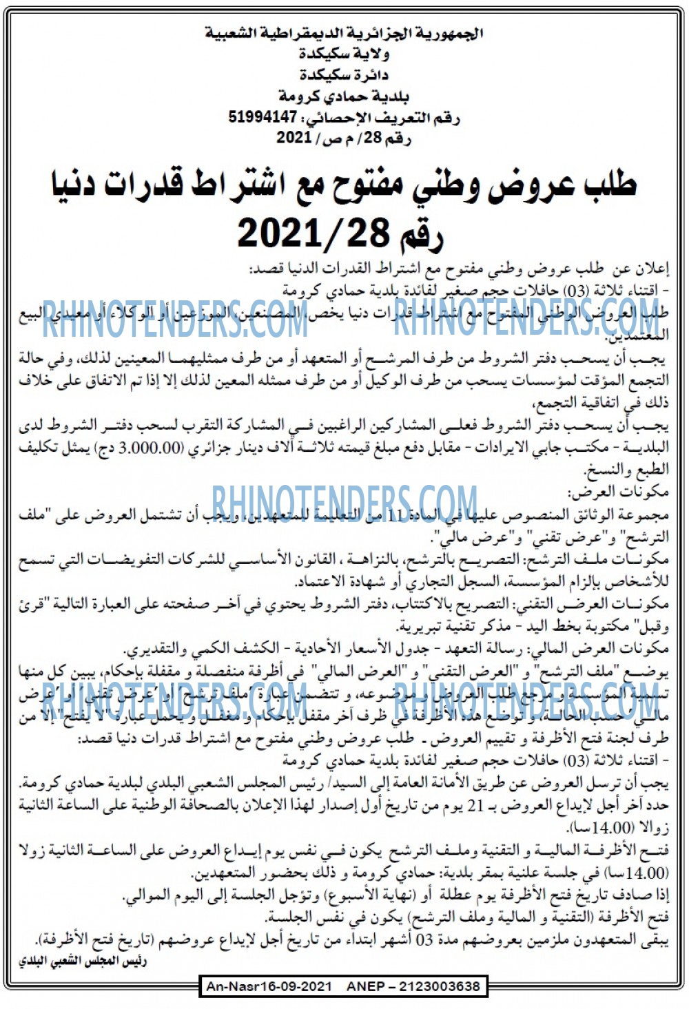 AN-NASR