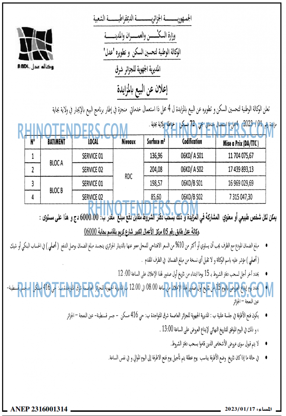 المساء