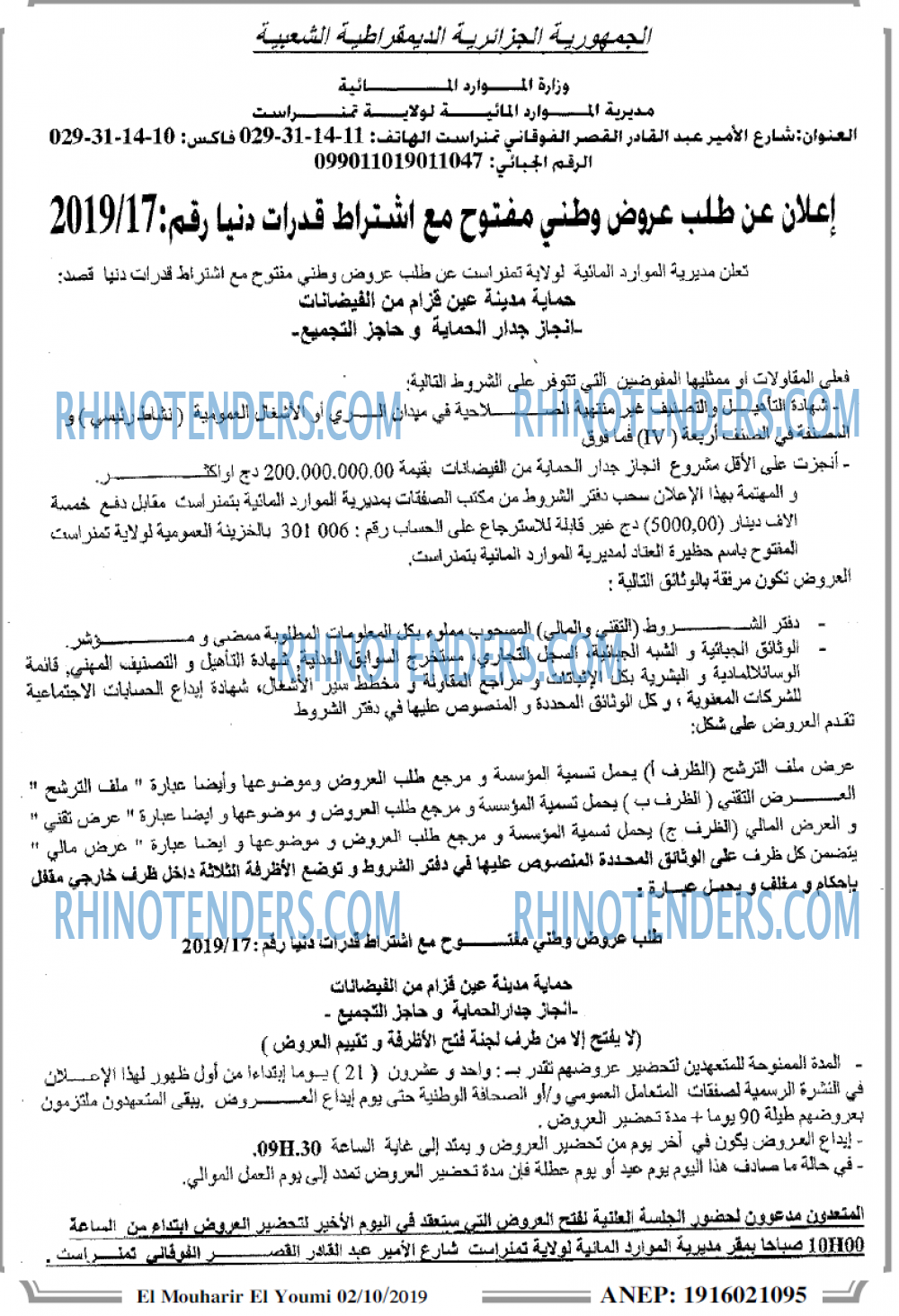 El Mouharir El Youmi