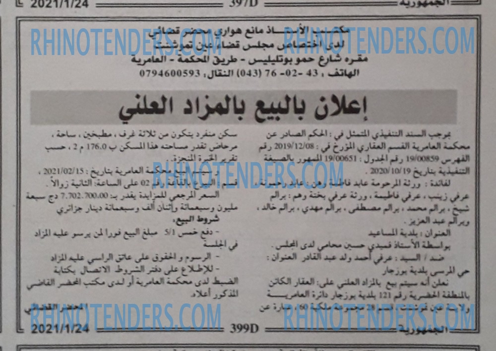 الجمهورية