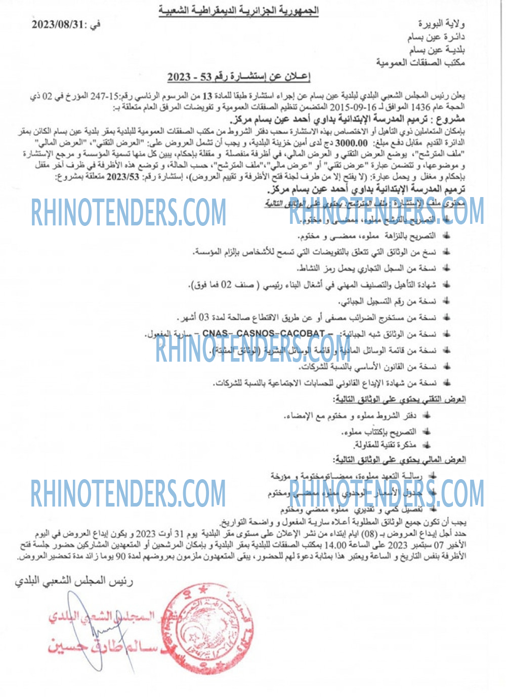 Rhinotenders