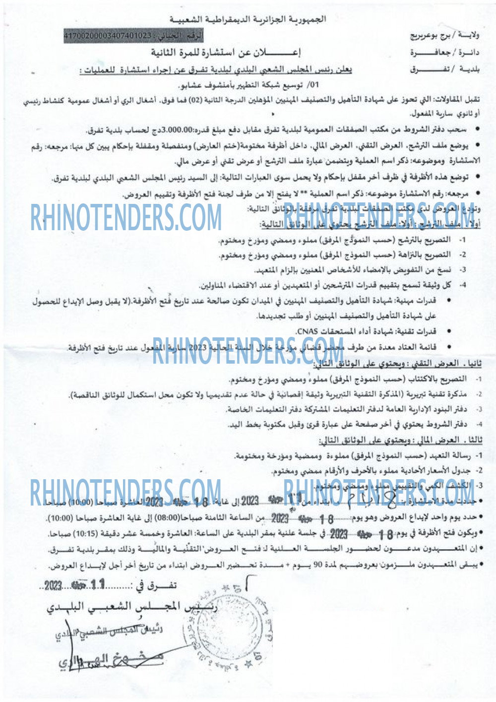 Rhinotenders