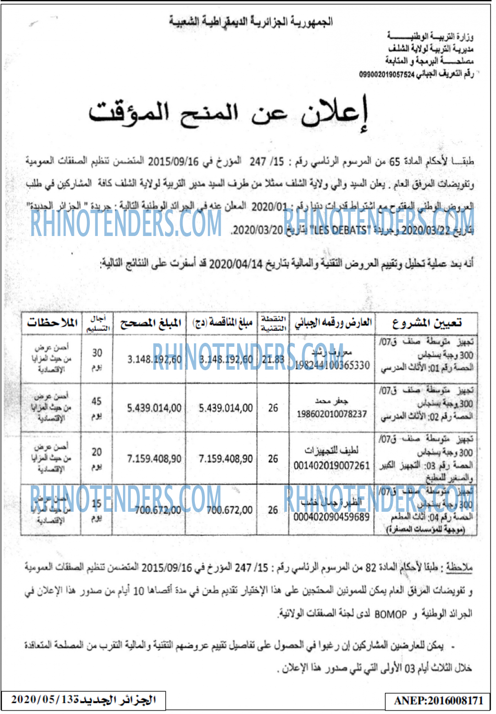 الجزائر الجديدة