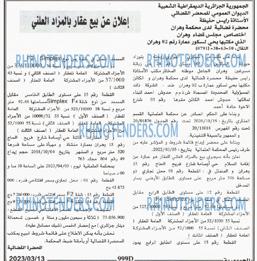 الجمهورية