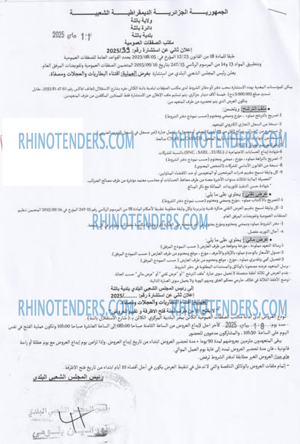 Rhinotenders