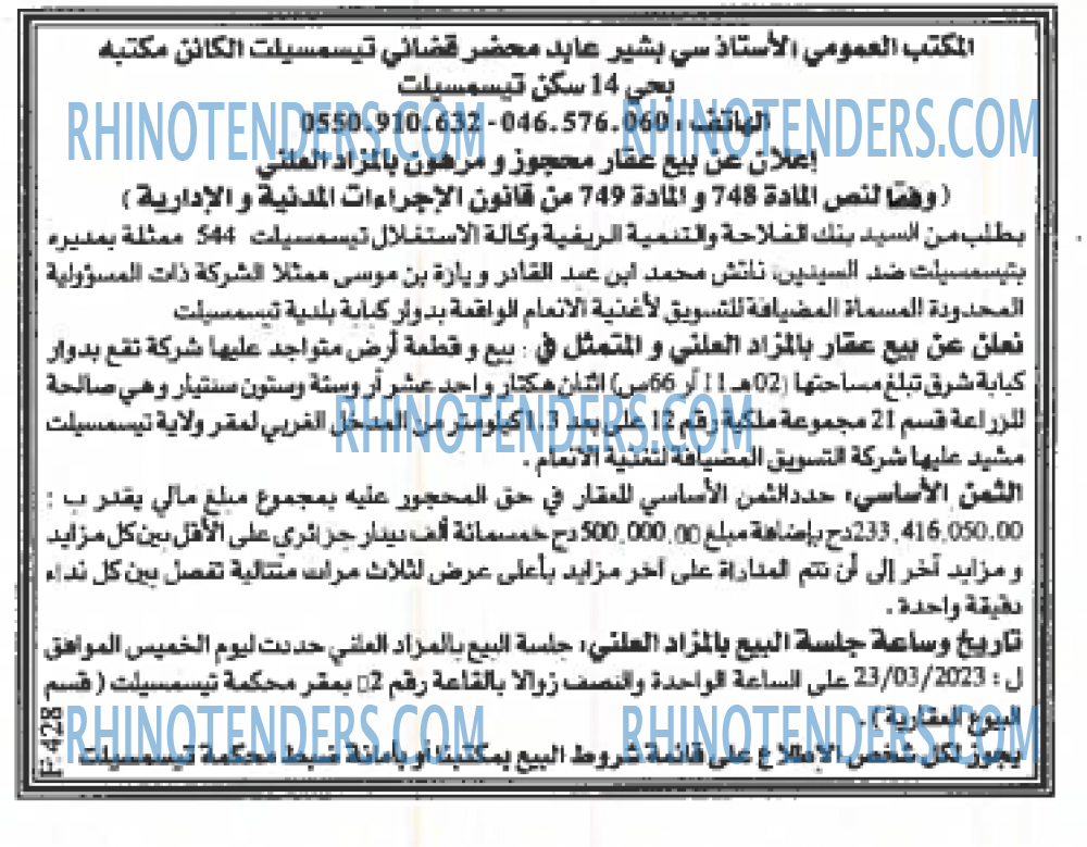 EL KHABAR