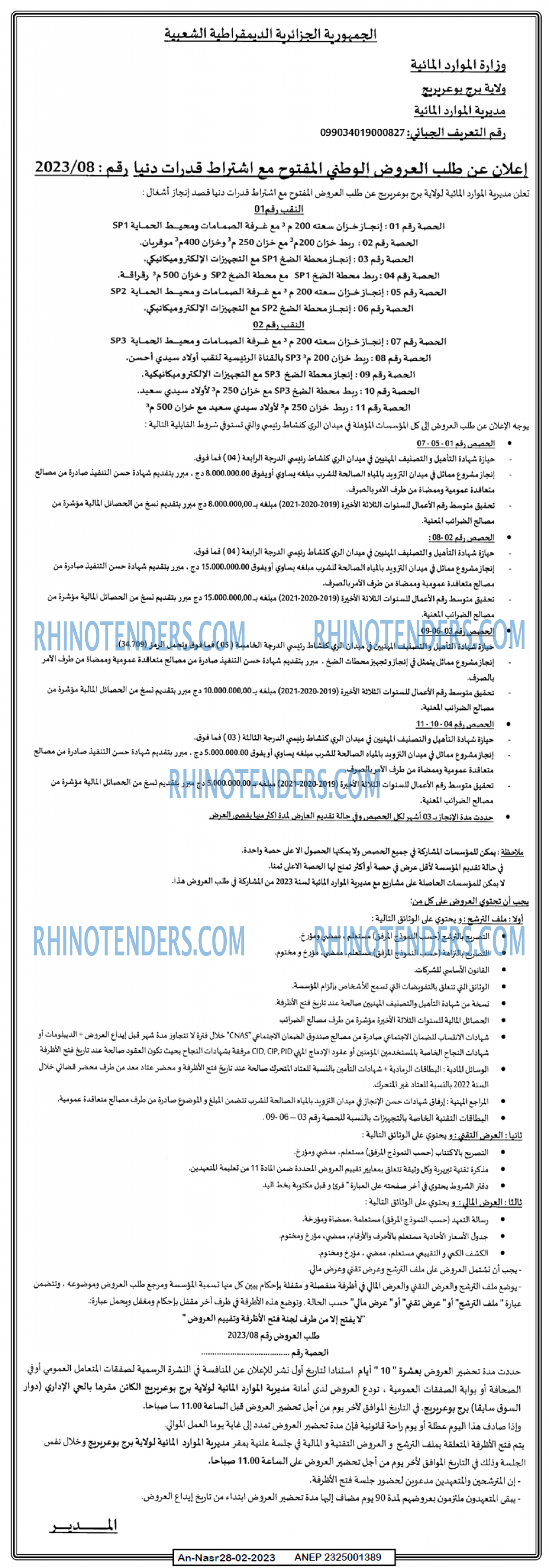AN-NASR