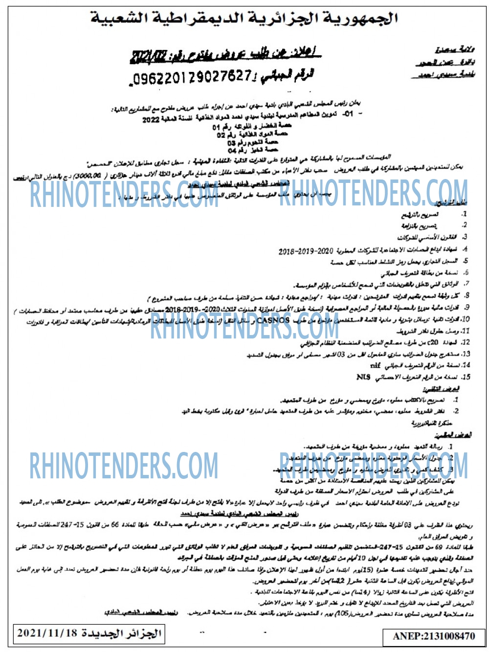 الجزائر الجديدة