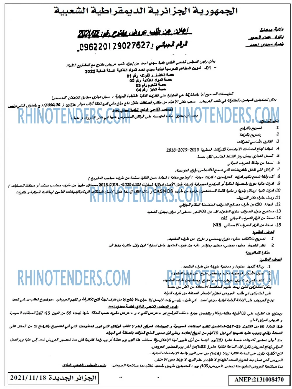الجزائر الجديدة