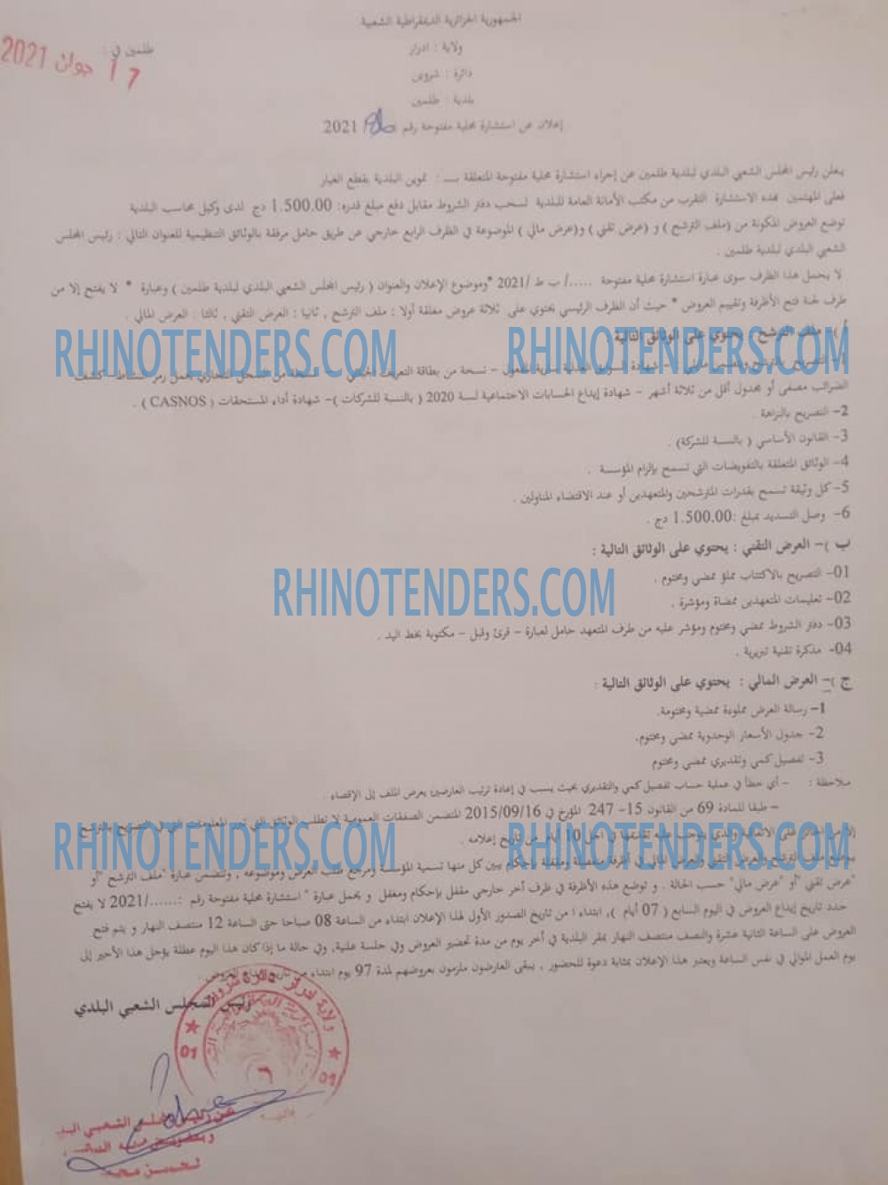 Rhinotenders