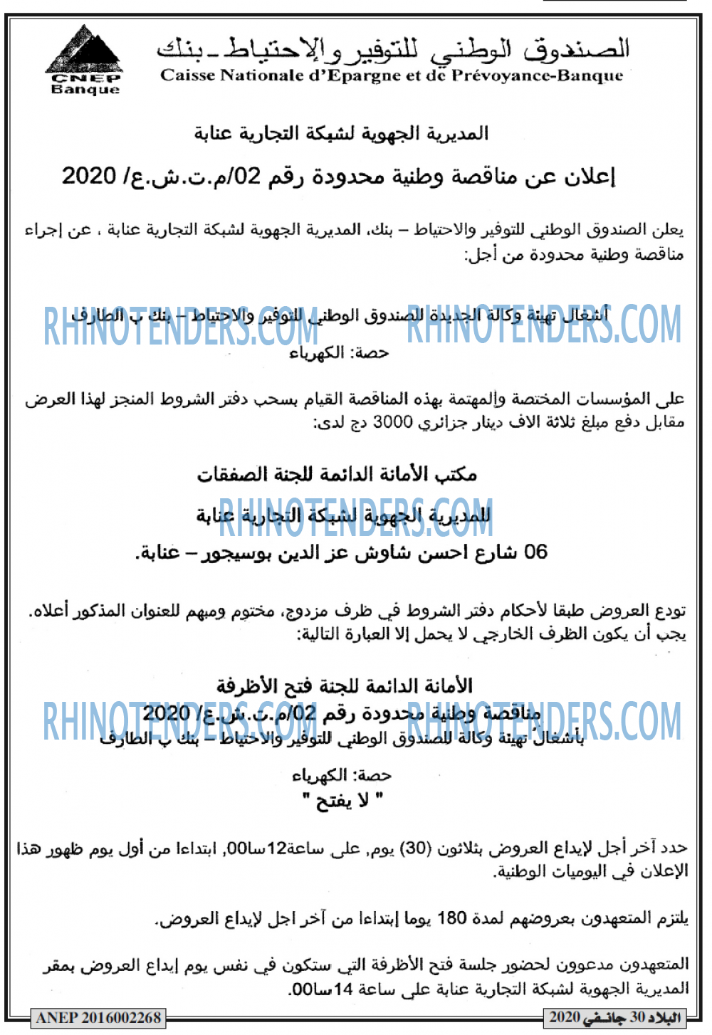 البلاد