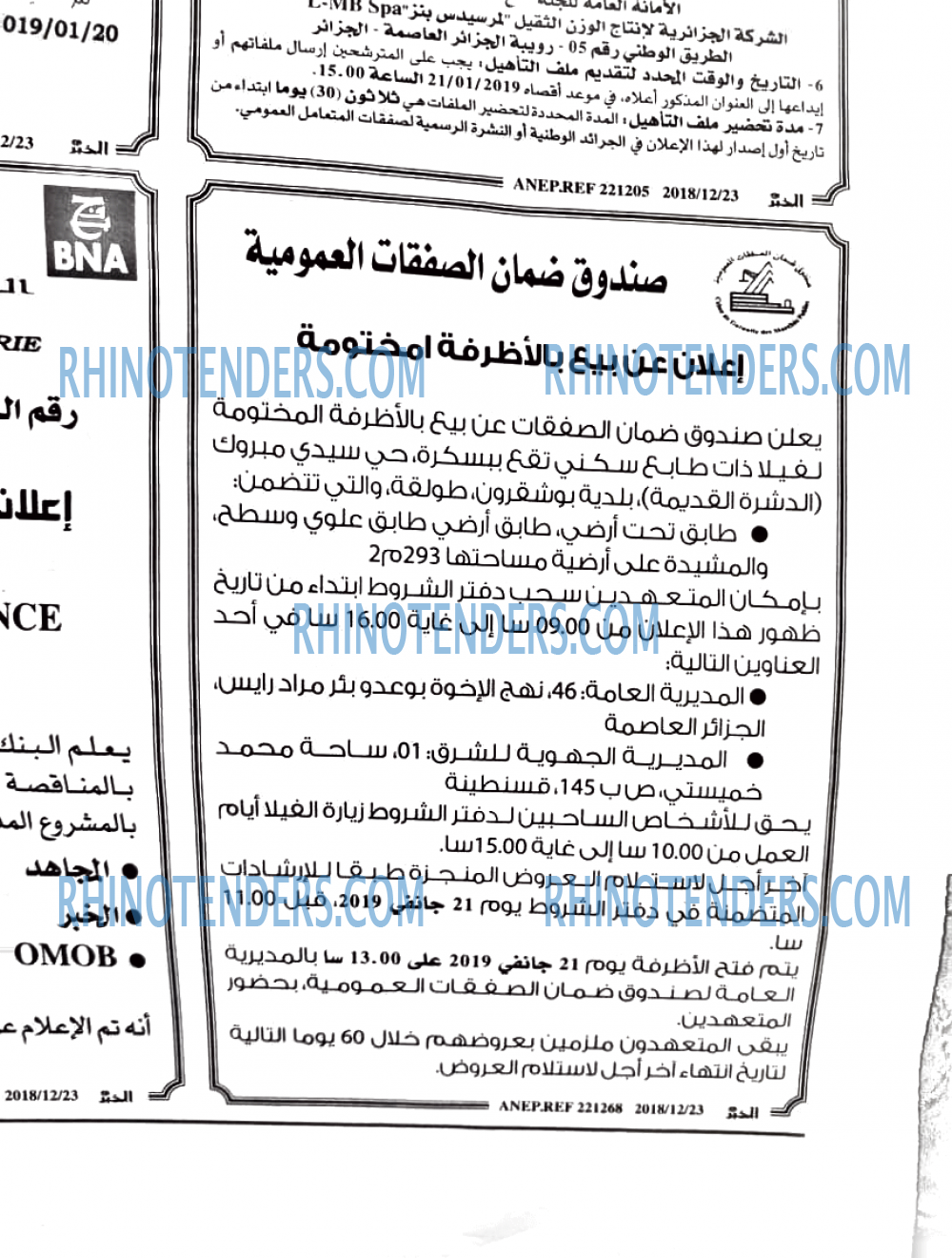 EL KHABAR