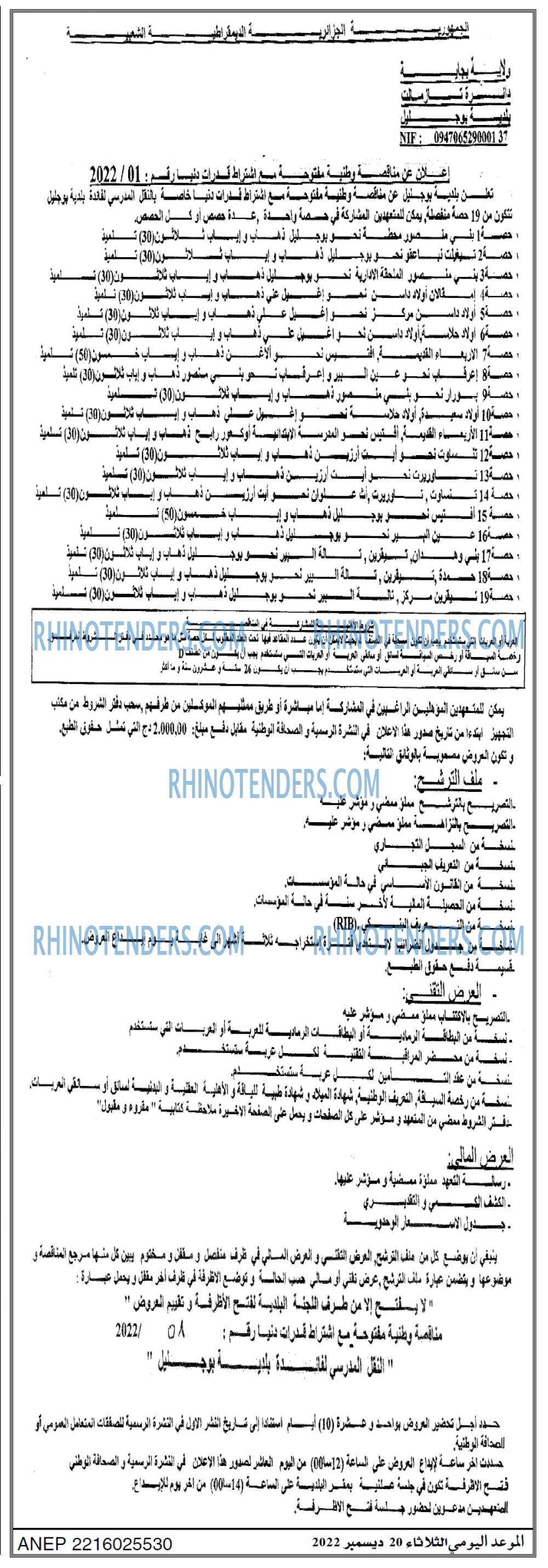 الموعد اليومي