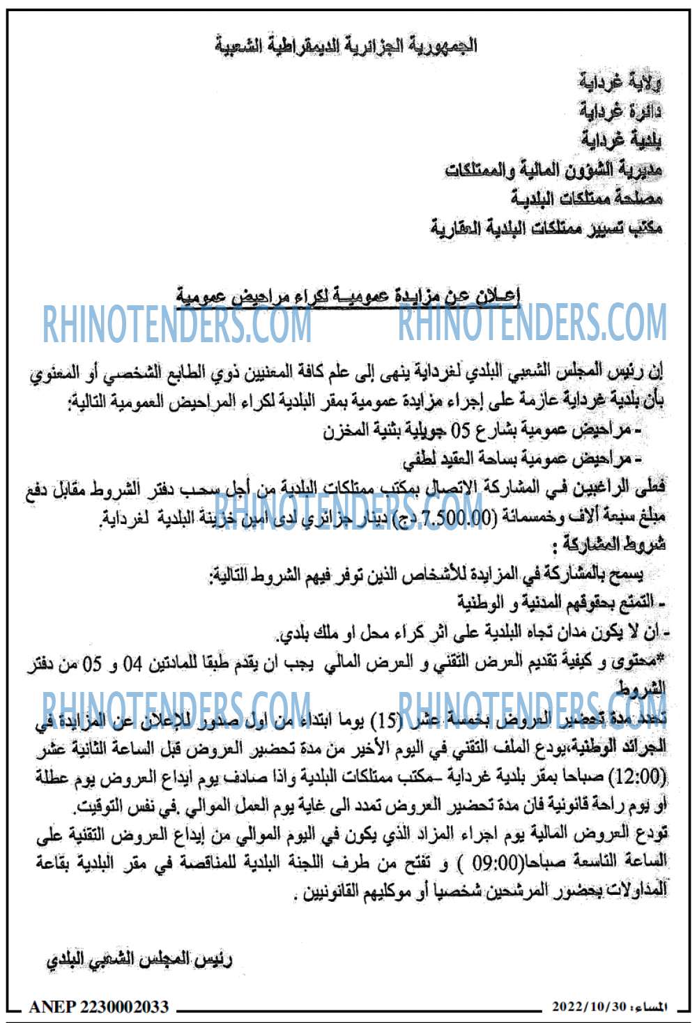 المساء