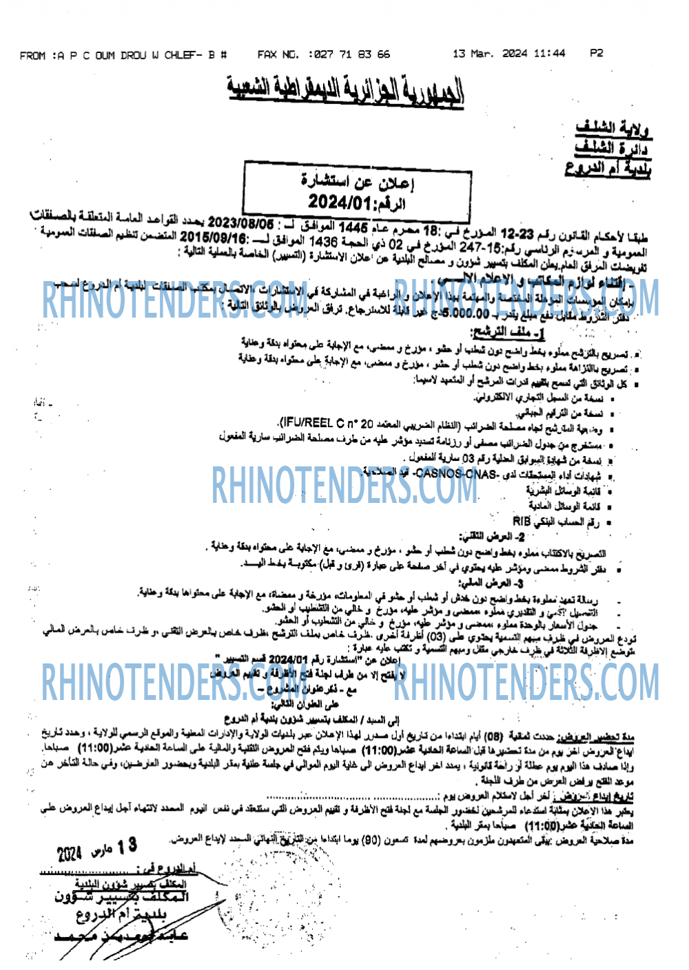 Rhinotenders