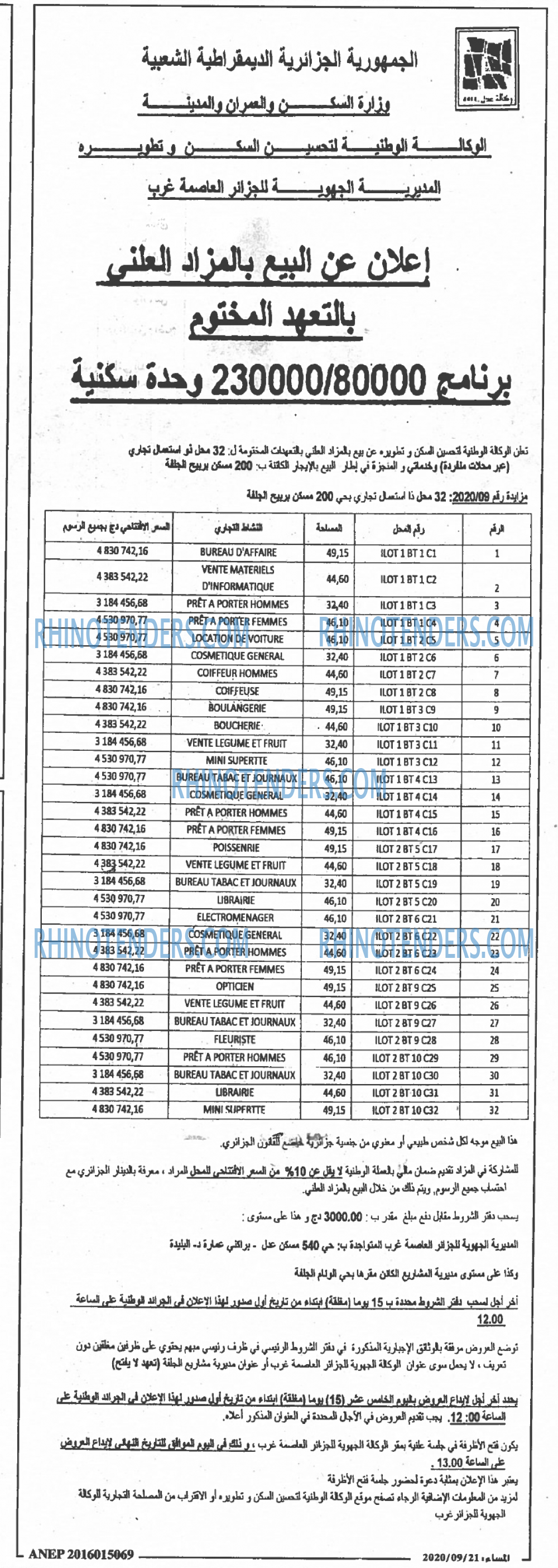 المساء