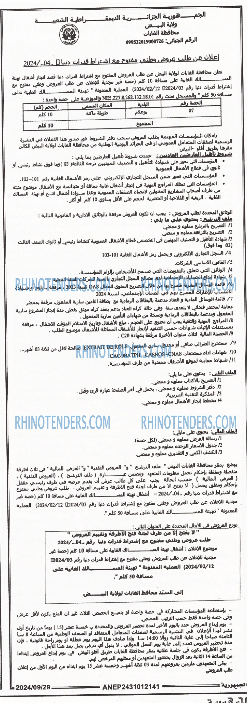 الجمهورية