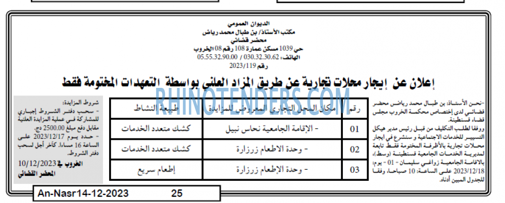 AN-NASR