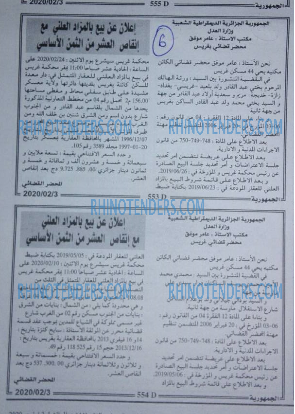 EL KHABAR