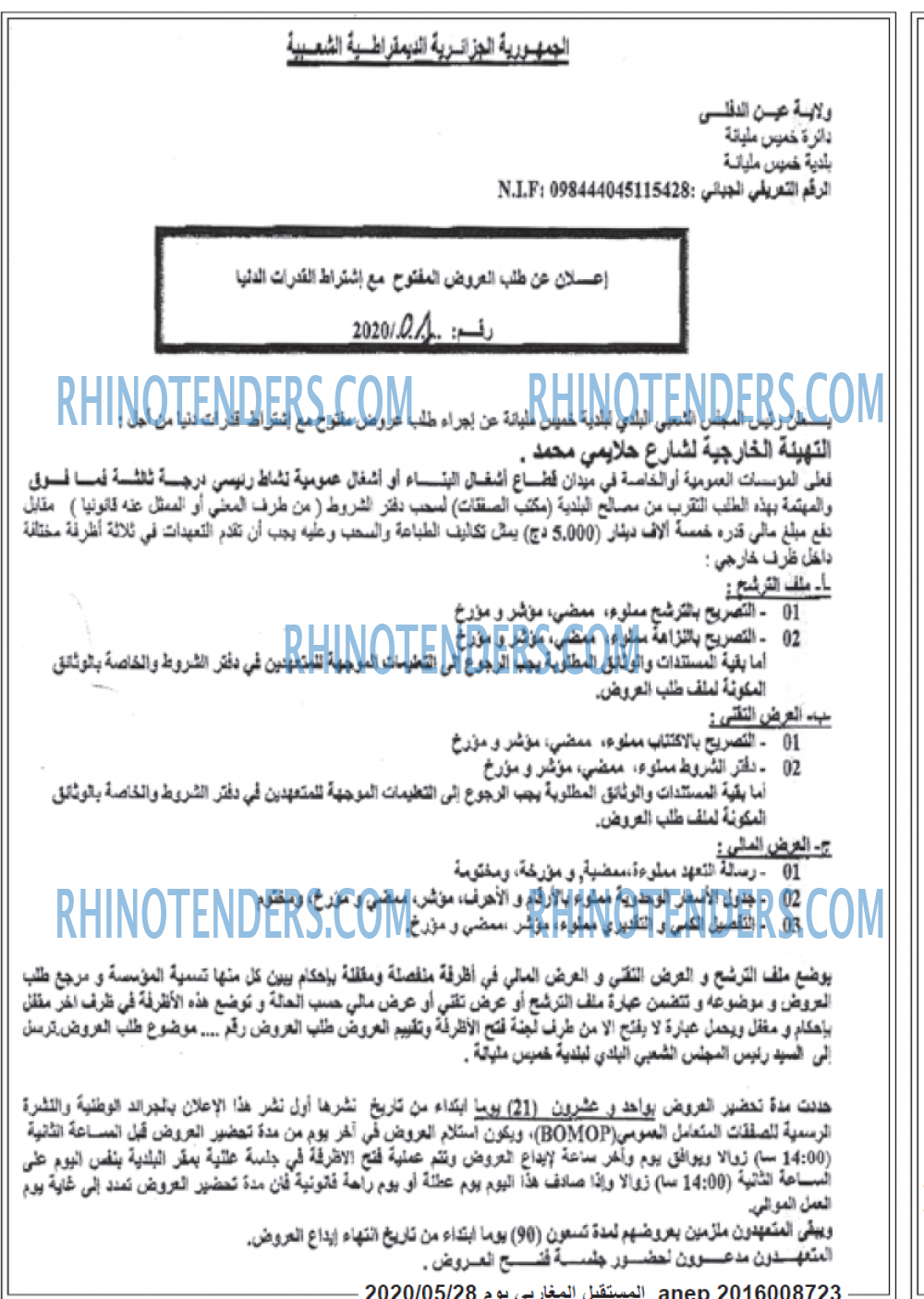 El Moustakbal El Magharibi.