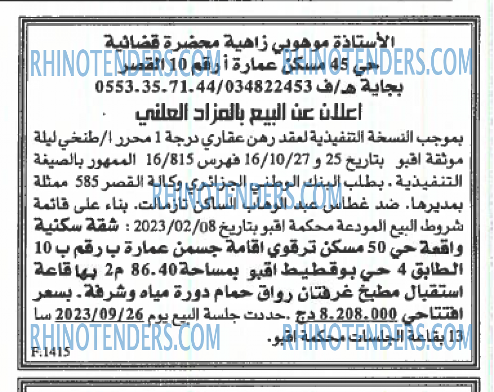 EL KHABAR
