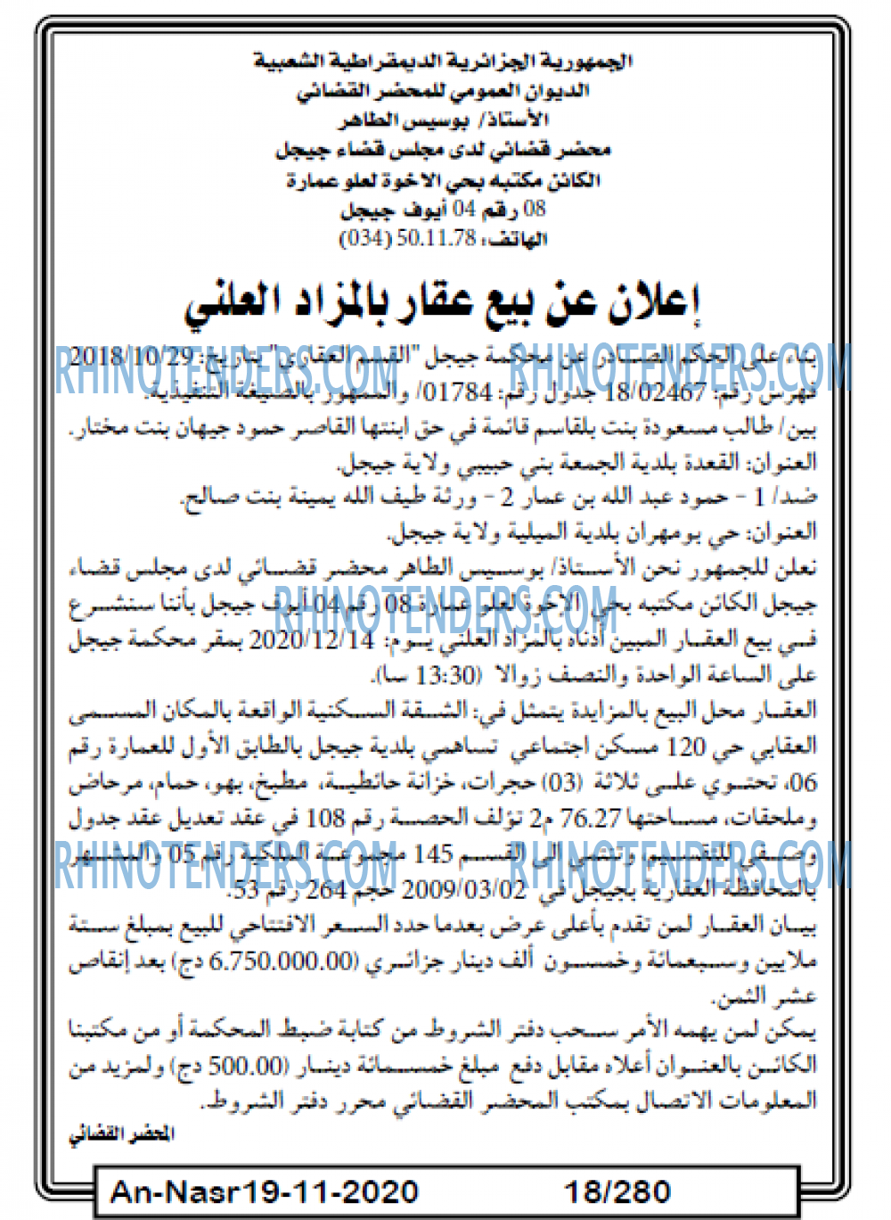 AN-NASR