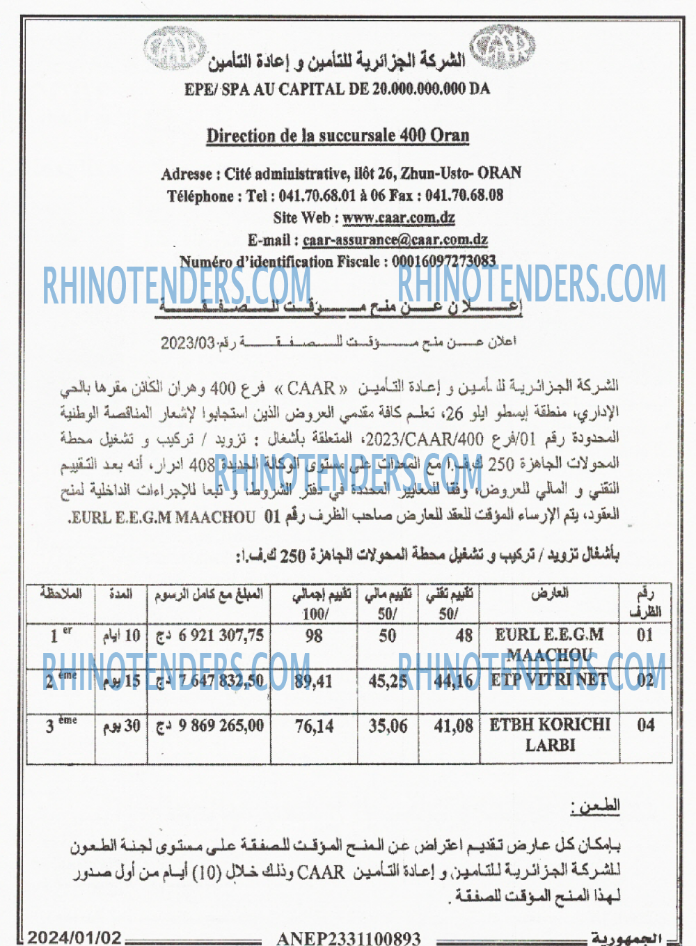 الجمهورية