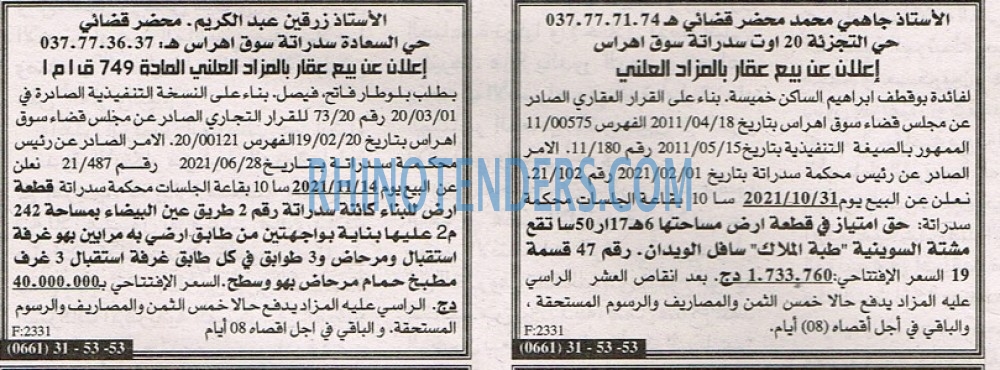 EL KHABAR