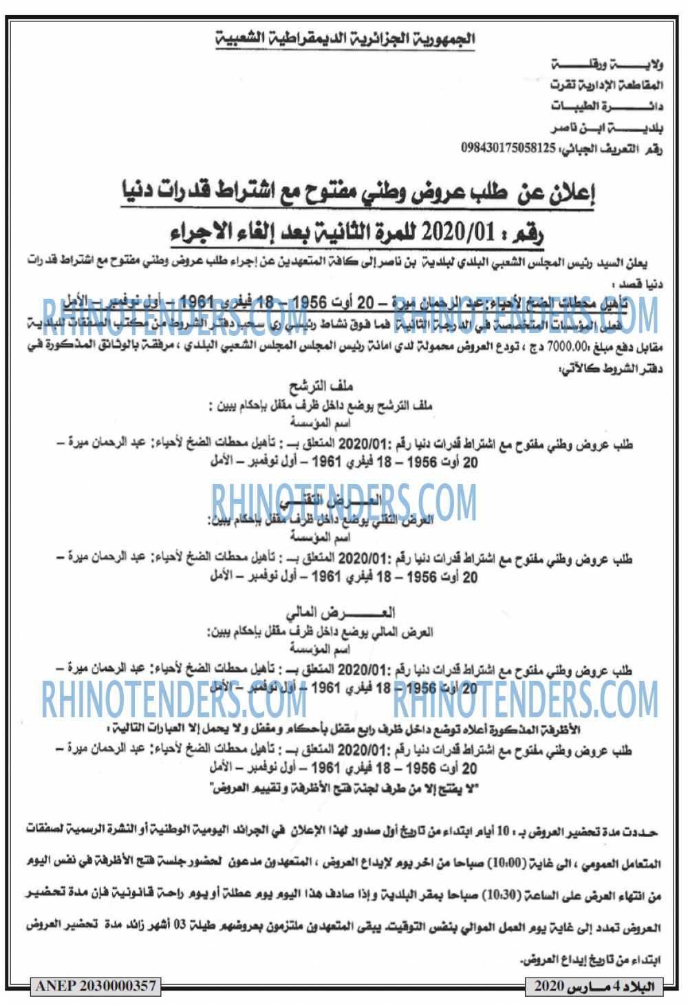 El Bilad