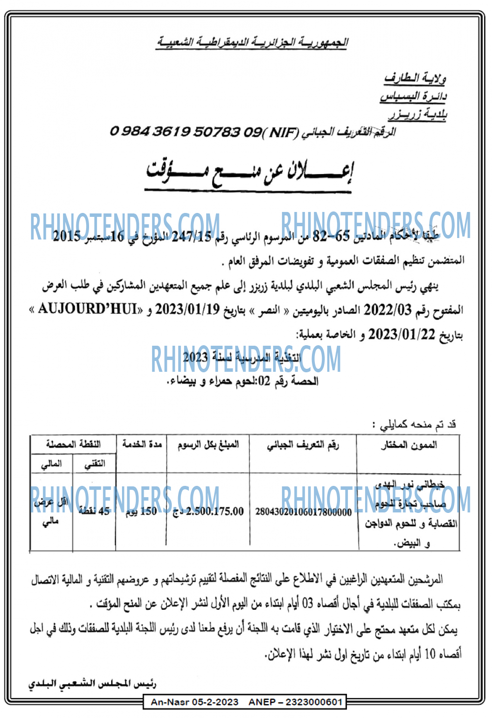AN-NASR