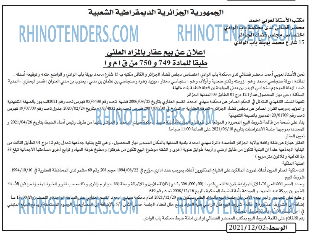 AL WASAT