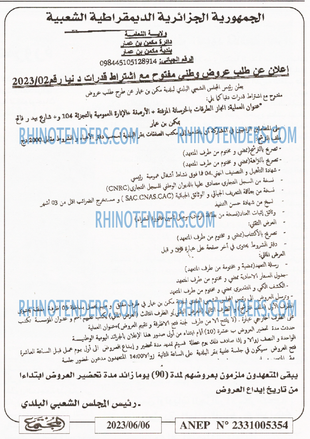 المجتمع