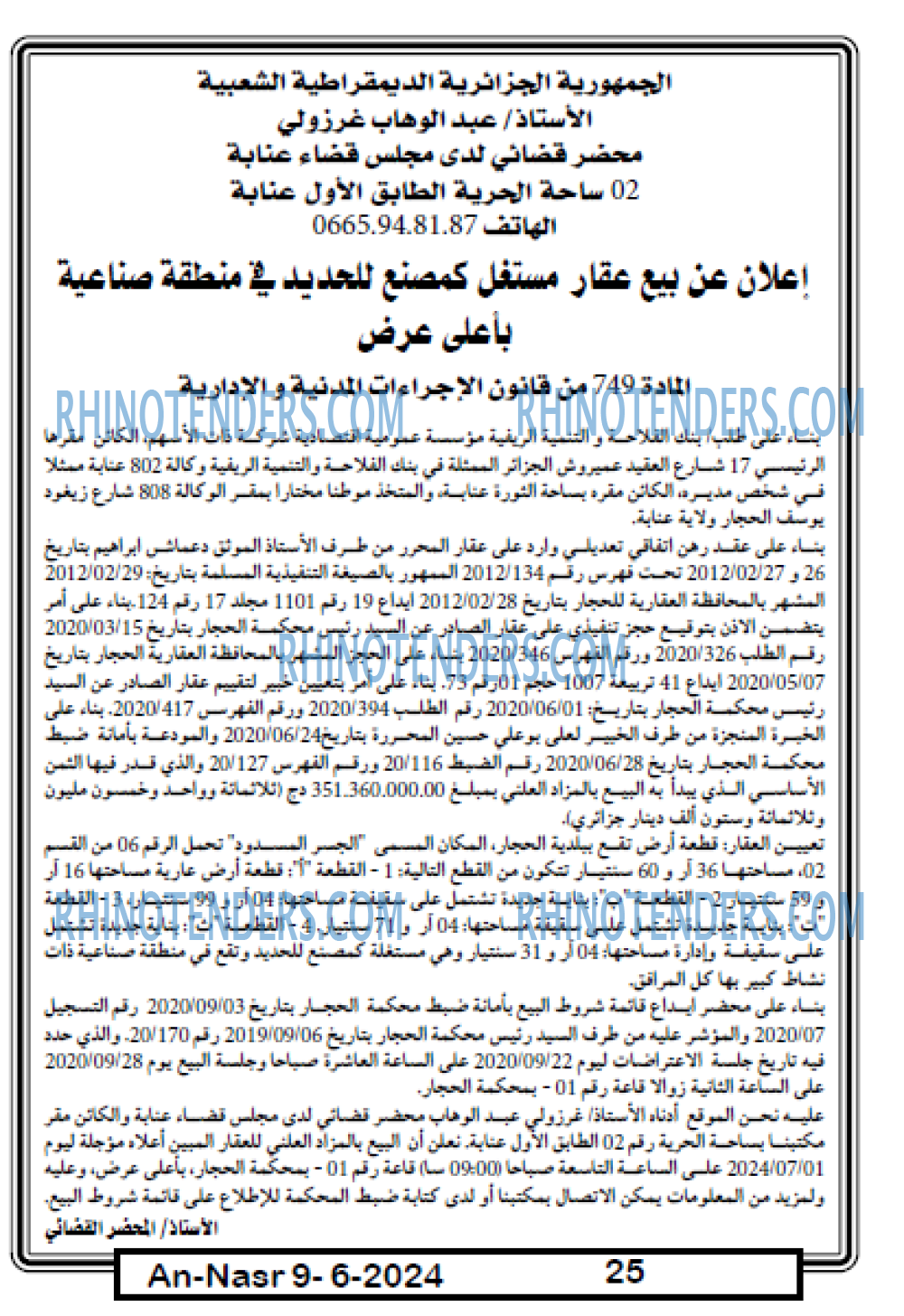 AN-NASR