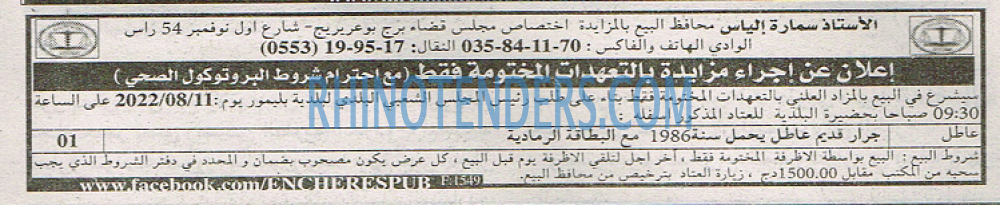 EL KHABAR