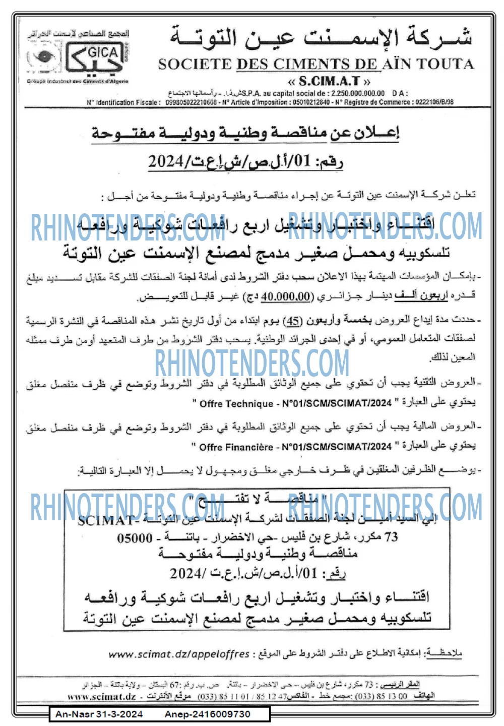 AN-NASR