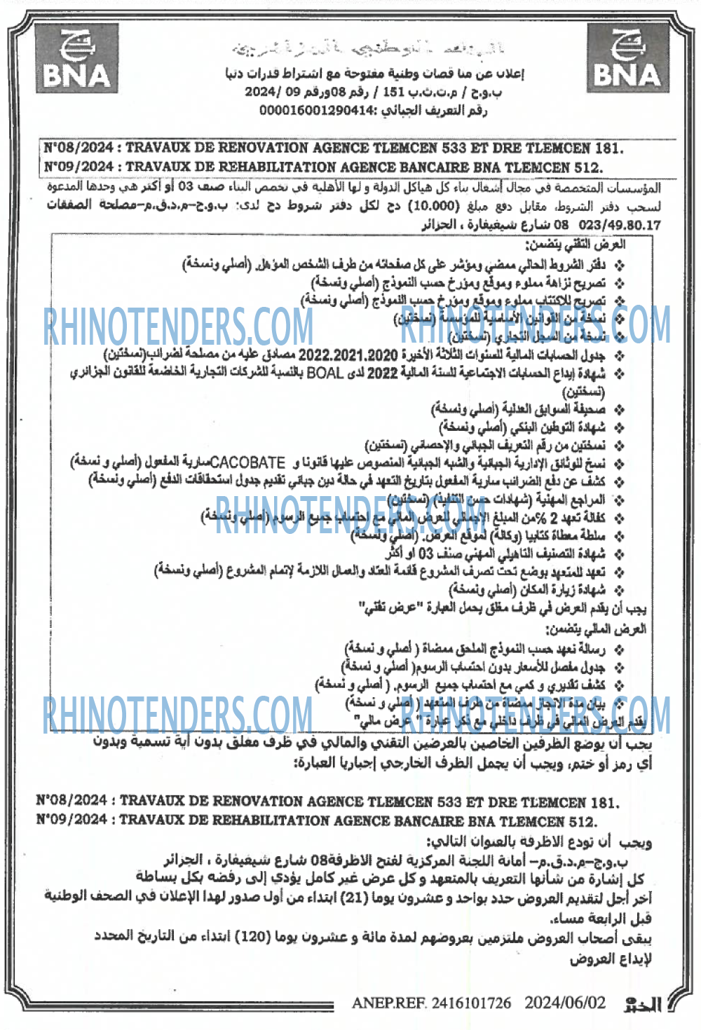 EL KHABAR