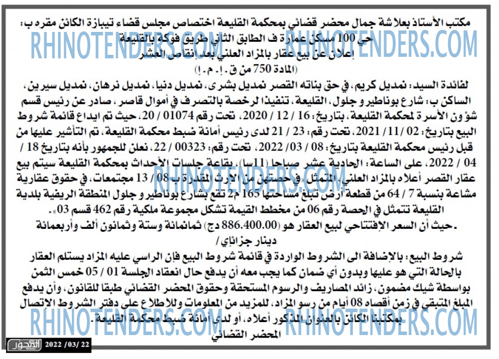 المحور