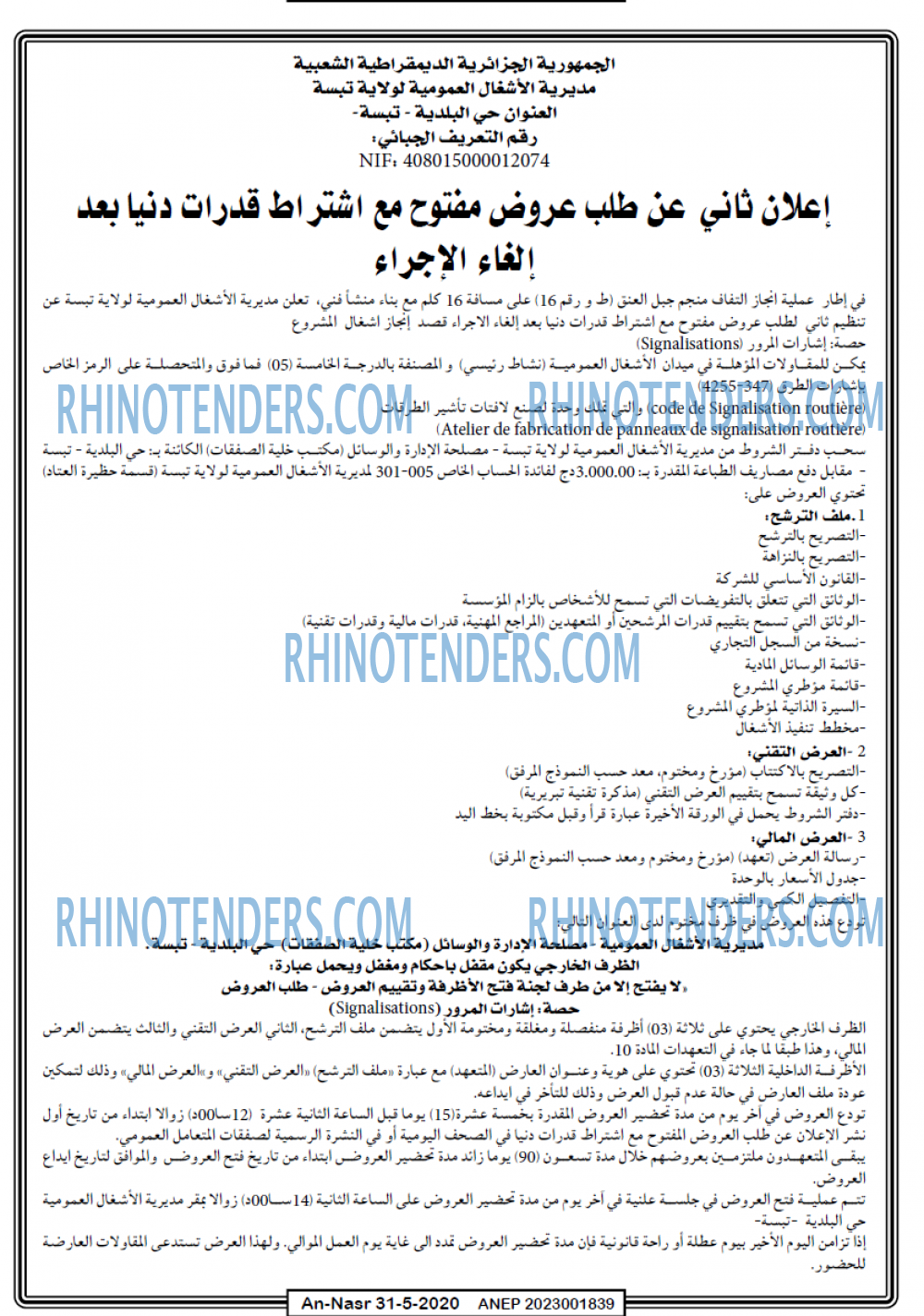 AN-NASR